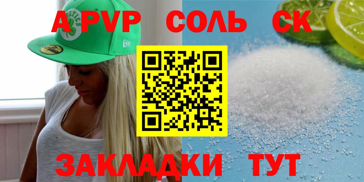 APVP кристаллы  Вход с VPN  Жуковский  Alpha PVP мука 