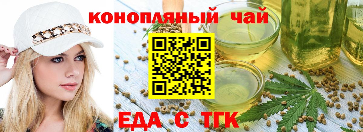 Canna-Cookies конопля  Вход с VPN  Жуковский 