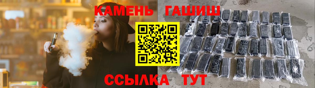ГАШ 40% ТГК  ГАШ убойный  Вход с VPN  Жуковский 