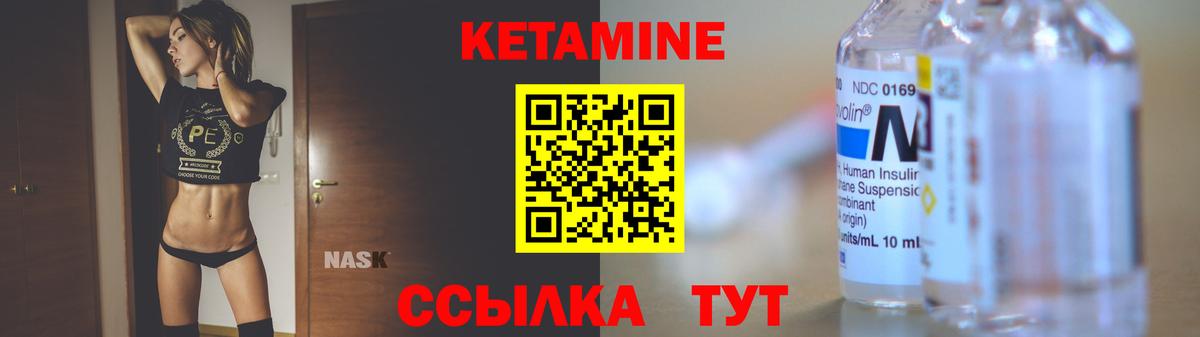 Жуковский  КЕТАМИН ketamine  Вход с VPN  Кетамин ketamine 