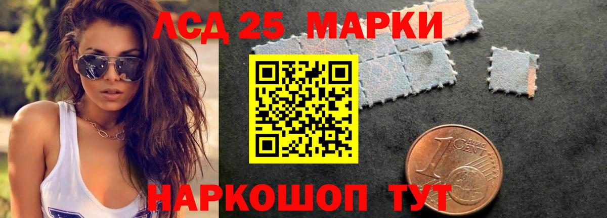 LSD-25 экстази кислота  Вход с VPN  Лсд 25 экстази кислота  Жуковский 