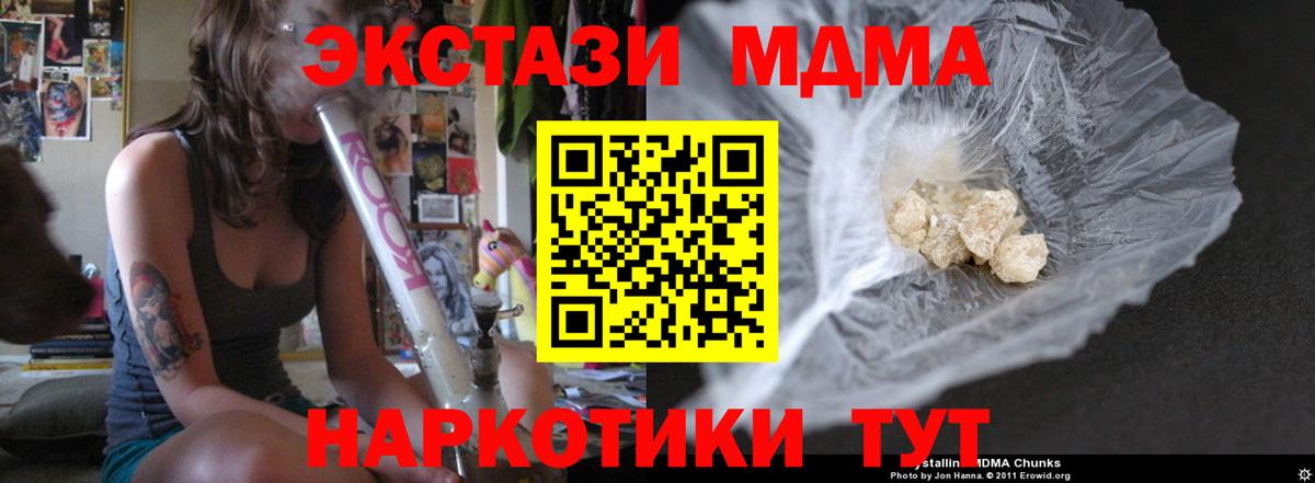 MDMA crystal Жуковский