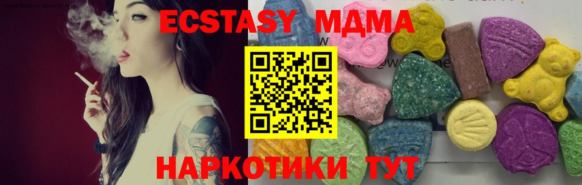 Жуковский  MDMA  Вход с VPN  MDMA crystal  MDMA VHQ 