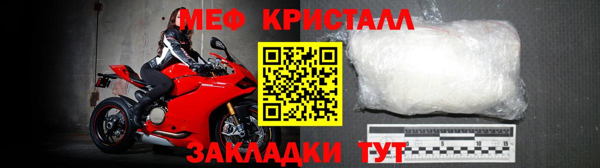 Мефедрон Жуковский