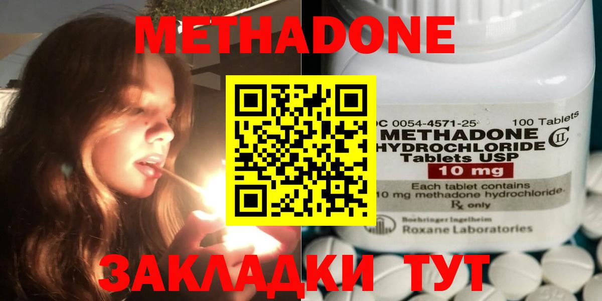 Метадон methadone  Вход с VPN  ссылка на мегу вход  Метадон methadone  Жуковский 