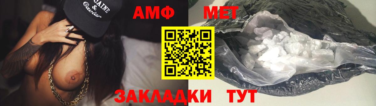 Метамфетамин винт  Метамфетамин винт  Вход с VPN  Жуковский 
