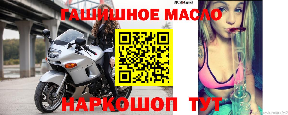 ТГК THC oil Жуковский