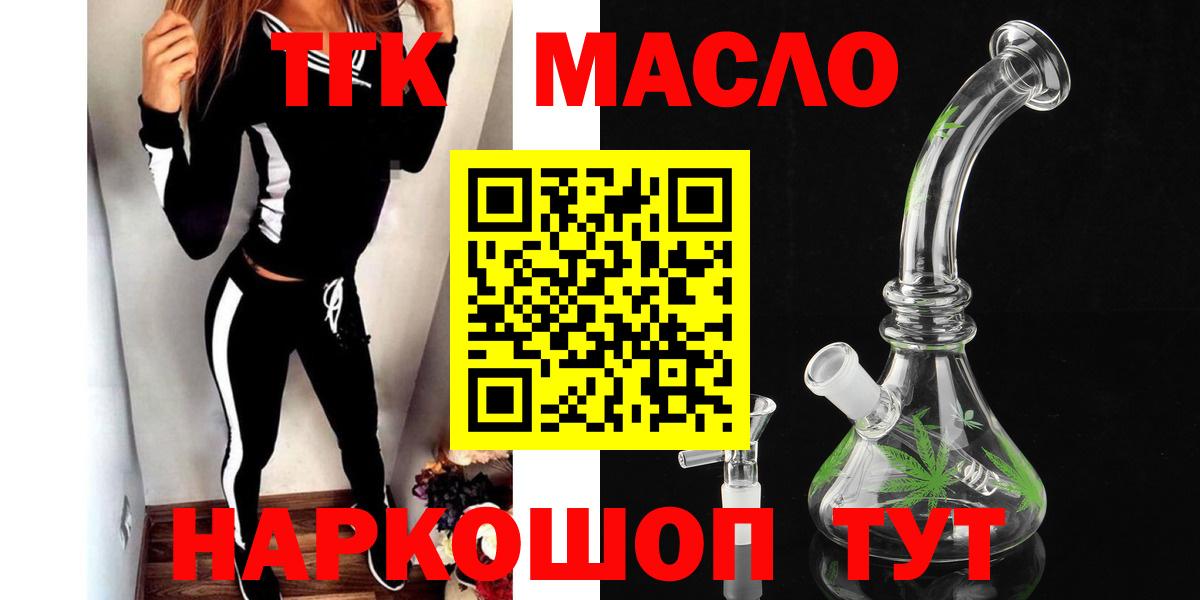ТГК жижа  ТГК жижа  Жуковский  Вход с VPN 