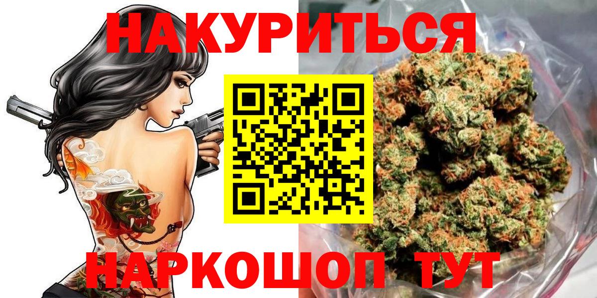 Шишки марихуана LSD WEED Жуковский